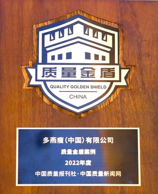 强化质量管理体系，多燕瘦出席全国“质量月”活动并斩获殊荣，为健康餐饮管理树立新标杆