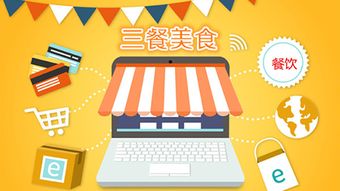 智能餐饮管理系统中的扫码点餐 便捷、高效与数据驱动的未来