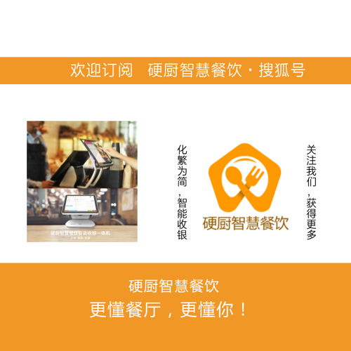 餐饮大数据时代已来，你的餐饮管理软件需要升级吗？